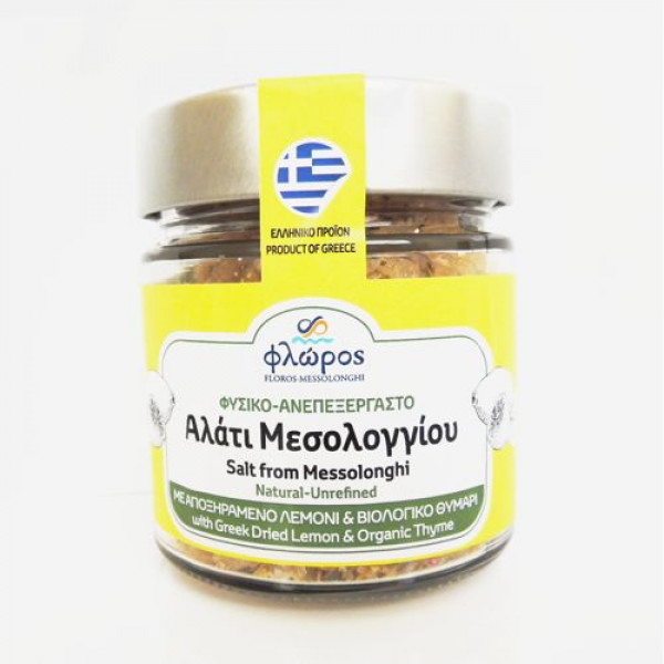 Αλάτι με αποξηραμένο λεμόνι & θυμάρι Αλάτι με αποξηραμένο λεμόνι & θυμάρι
