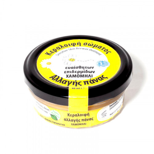 Κεραλοιφή με χαμομήλι  Κεραλοιφή με χαμομήλι
